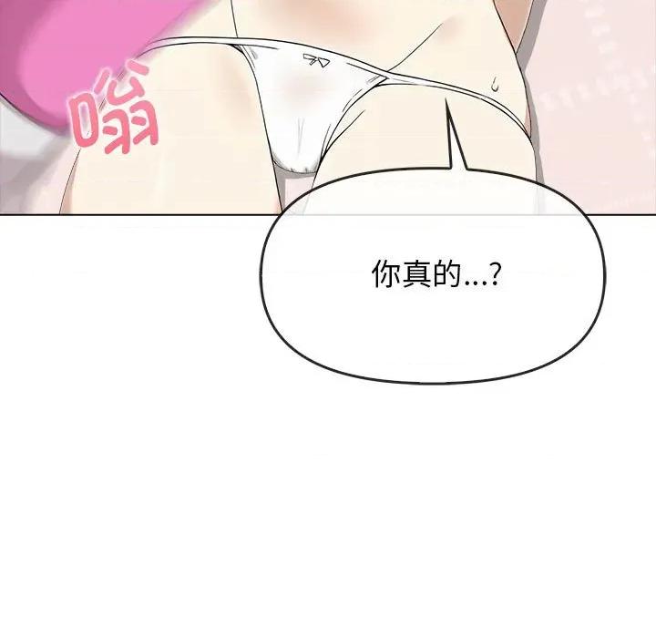 其实我很喜欢你 其实很喜欢-其实很喜欢 第41话 第174页