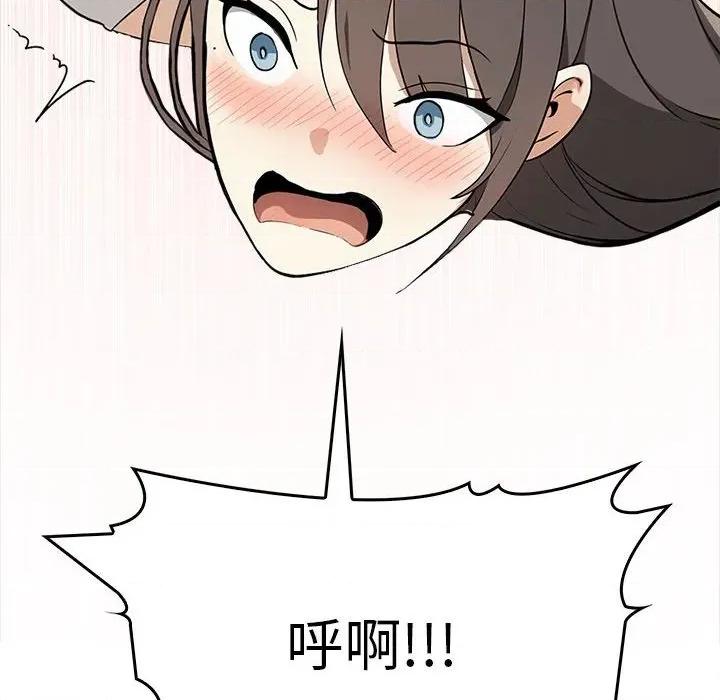 其实我很喜欢你 其实很喜欢-其实很喜欢 第41话 第177页
