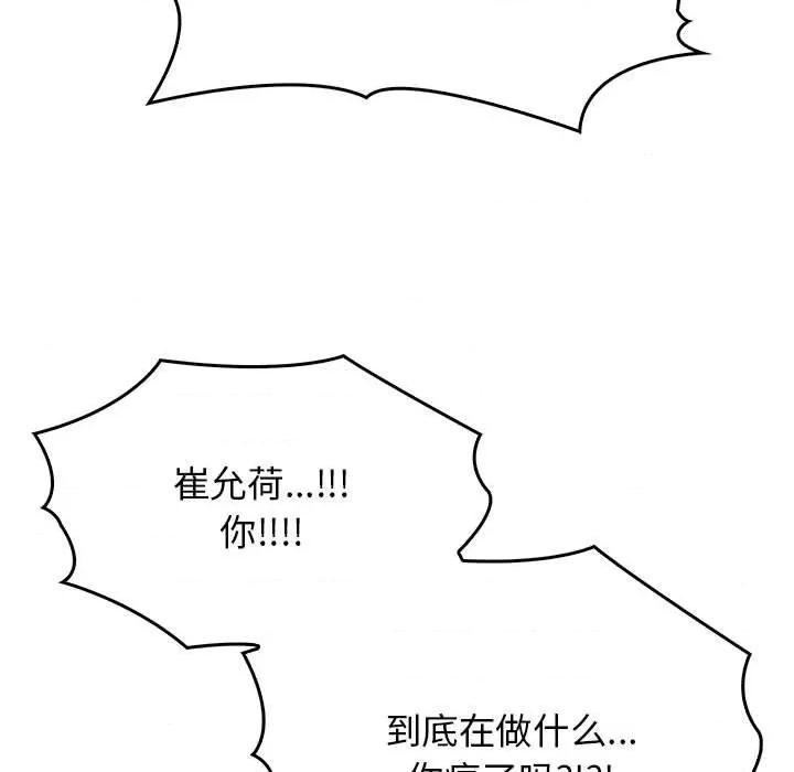 其实我很喜欢你 其实很喜欢-其实很喜欢 第41话 第178页