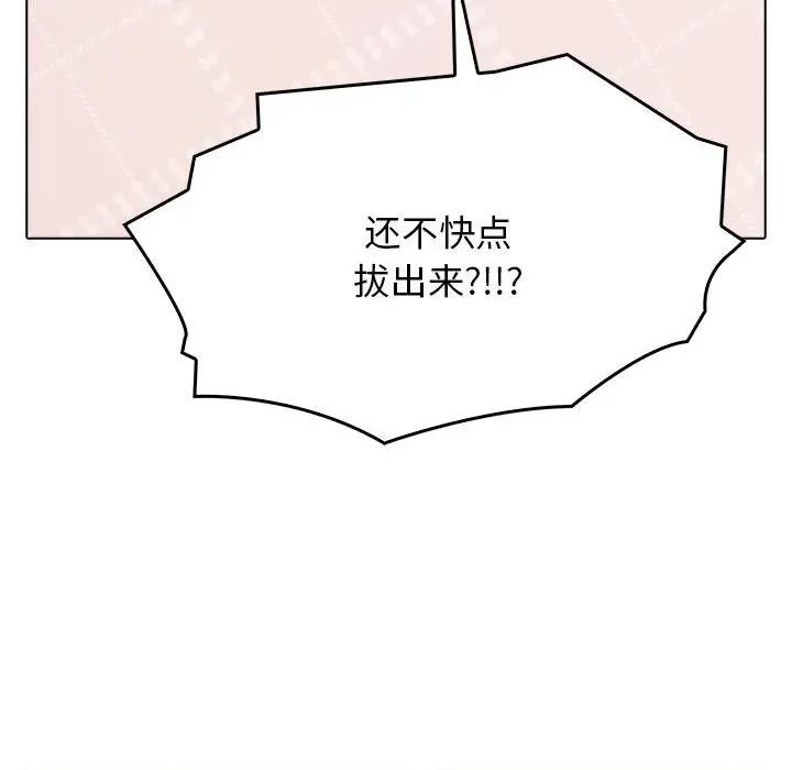 其实我很喜欢你 其实很喜欢-其实很喜欢 第41话 第181页