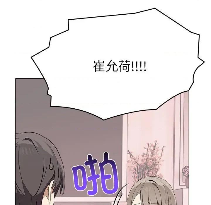 其实我很喜欢你 其实很喜欢-其实很喜欢 第41话 第182页