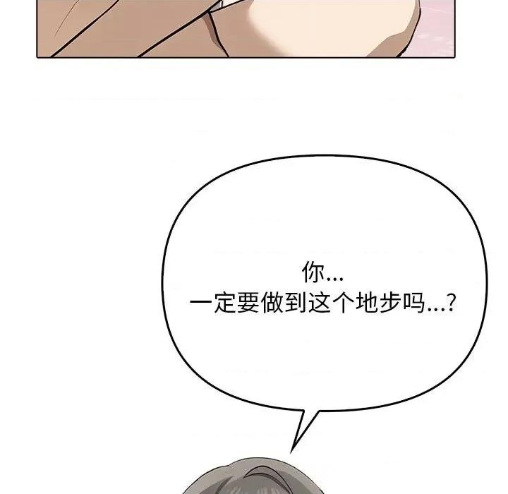 其实我很喜欢你 其实很喜欢-其实很喜欢 第41话 第184页