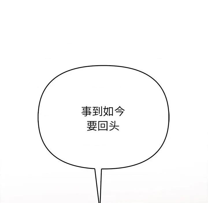 其实我很喜欢你 其实很喜欢-其实很喜欢 第41话 第187页