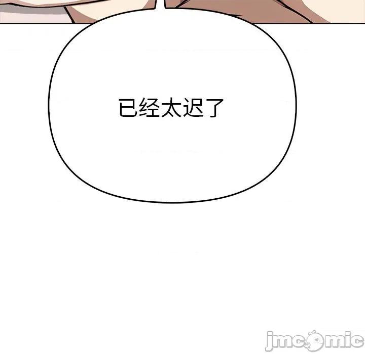 其实我很喜欢你 其实很喜欢-其实很喜欢 第41话 第190页