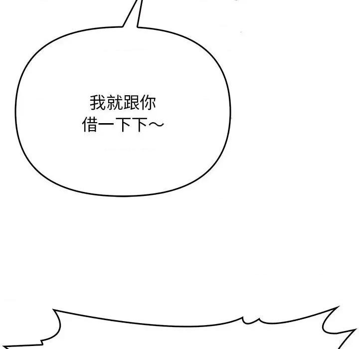 其实我很喜欢你 其实很喜欢-其实很喜欢 第42话 第18页
