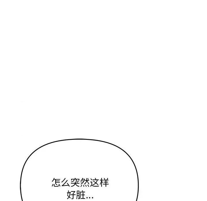 其实我很喜欢你 其实很喜欢-其实很喜欢 第42话 第41页