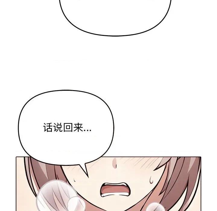 其实我很喜欢你 其实很喜欢-其实很喜欢 第42话 第46页
