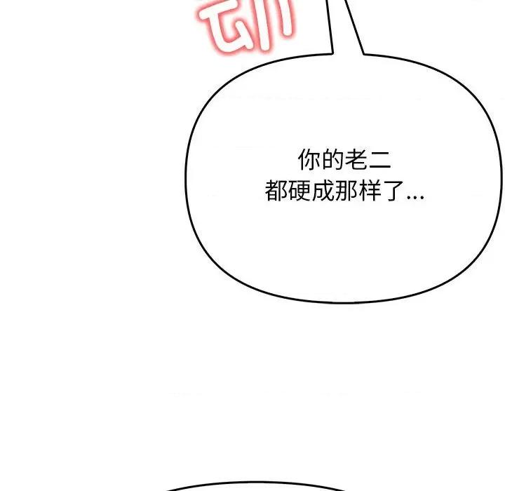 其实我很喜欢你 其实很喜欢-其实很喜欢 第42话 第48页