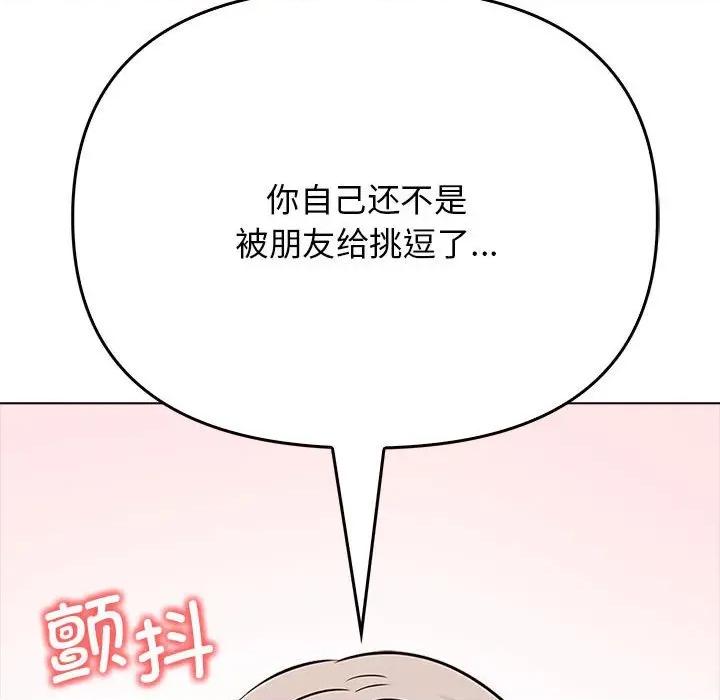 其实我很喜欢你 其实很喜欢-其实很喜欢 第42话 第49页