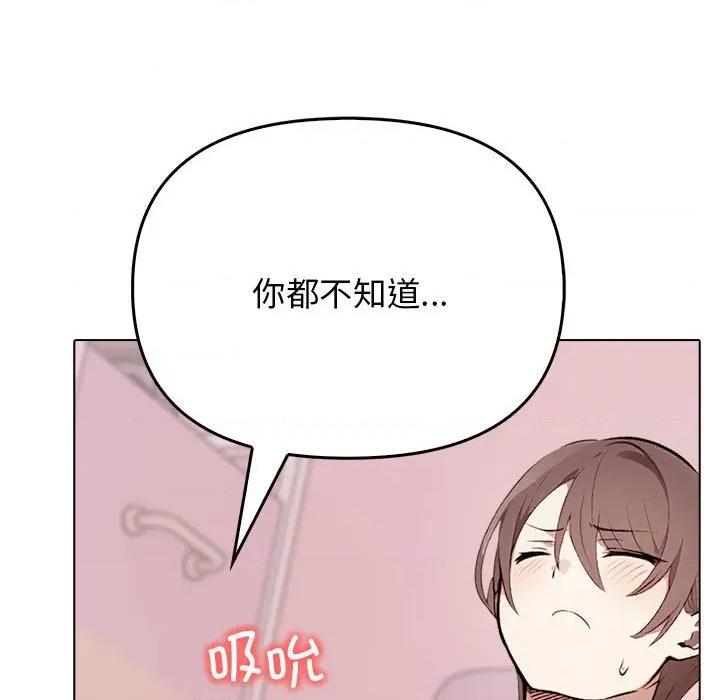 其实我很喜欢你 其实很喜欢-其实很喜欢 第42话 第52页