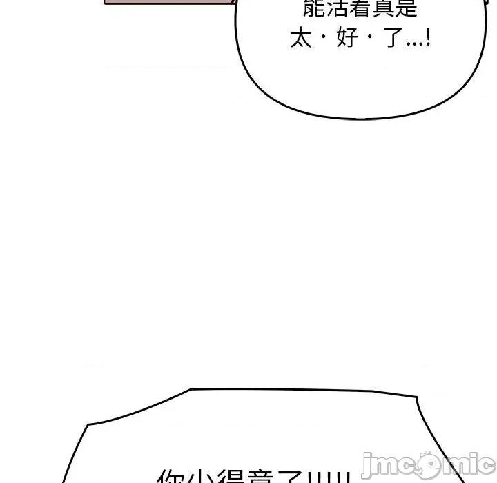 其实我很喜欢你 其实很喜欢-其实很喜欢 第42话 第65页