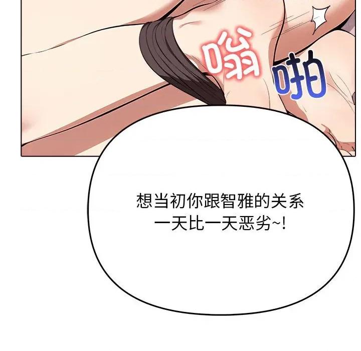 其实我很喜欢你 其实很喜欢-其实很喜欢 第42话 第69页