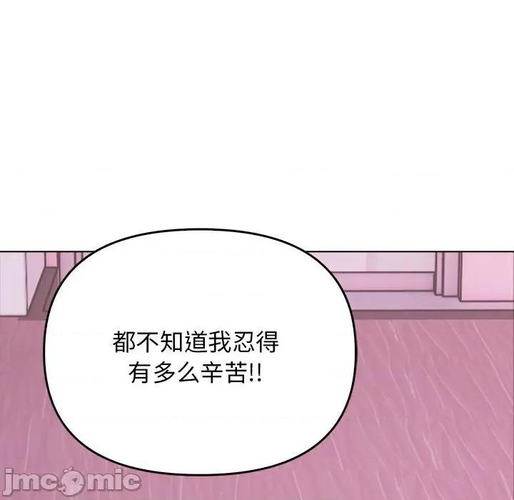 其实我很喜欢你 其实很喜欢-其实很喜欢 第42话 第70页