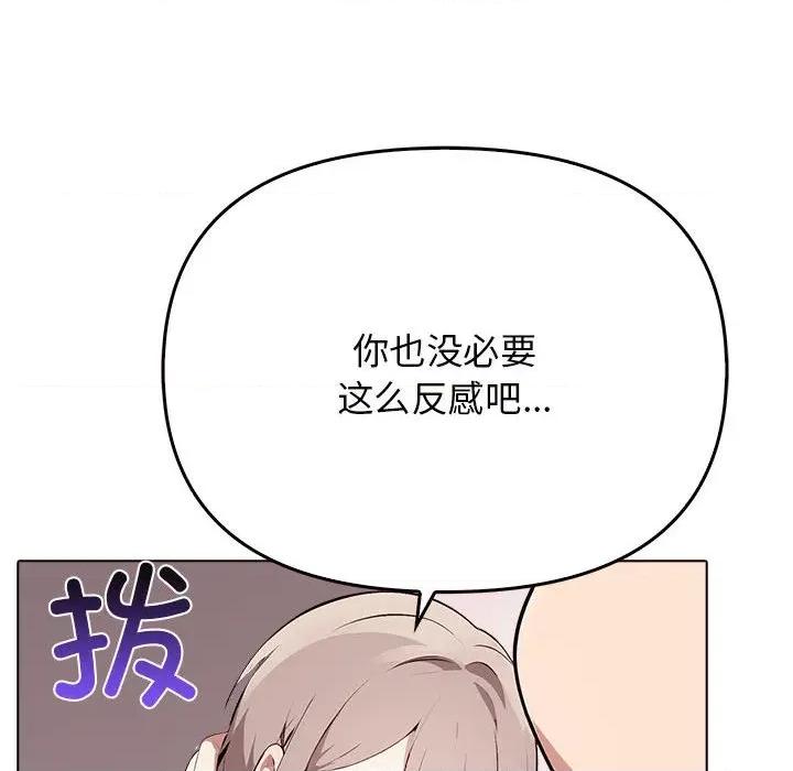 其实我很喜欢你 其实很喜欢-其实很喜欢 第42话 第101页