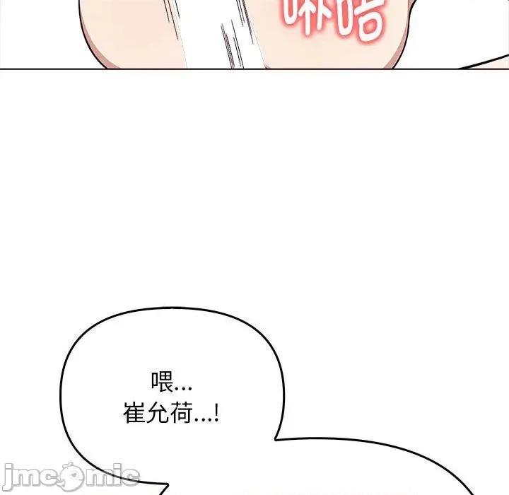 其实我很喜欢你 其实很喜欢-其实很喜欢 第42话 第105页