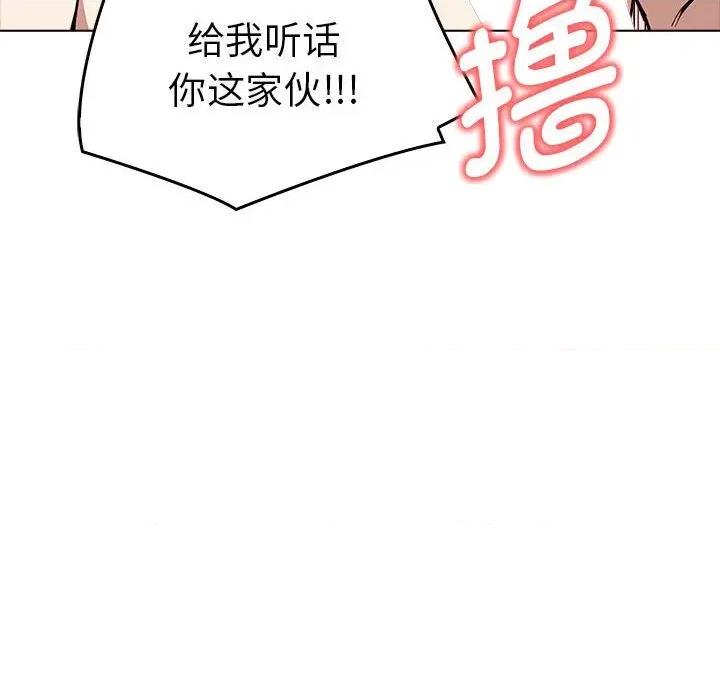 其实我很喜欢你 其实很喜欢-其实很喜欢 第42话 第113页