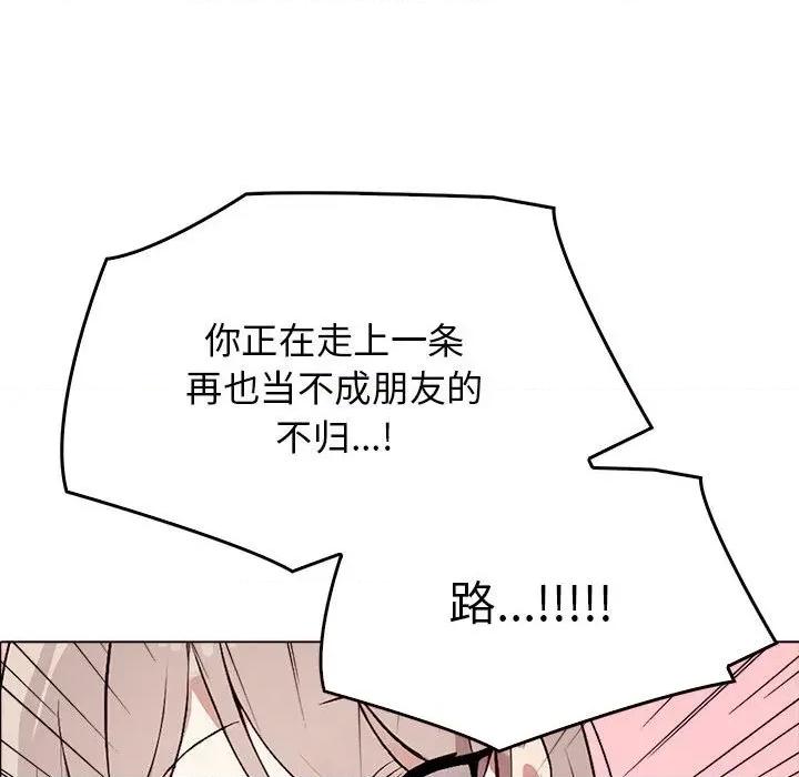 其实我很喜欢你 其实很喜欢-其实很喜欢 第42话 第117页