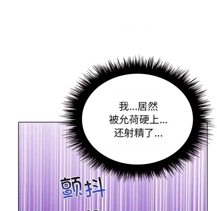 其实我很喜欢你 其实很喜欢-其实很喜欢 第42话 第131页