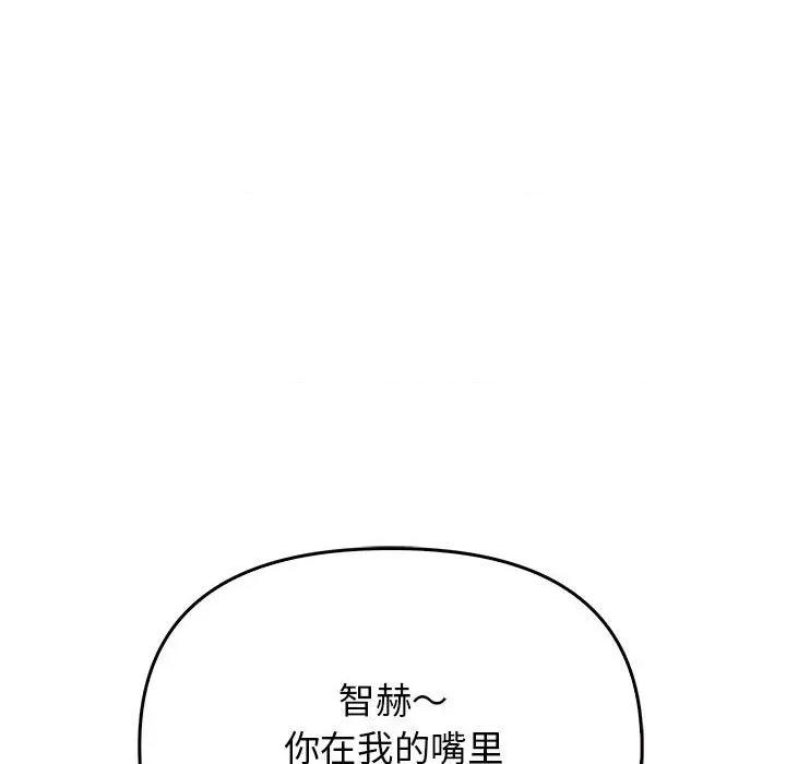 其实我很喜欢你 其实很喜欢-其实很喜欢 第42话 第134页