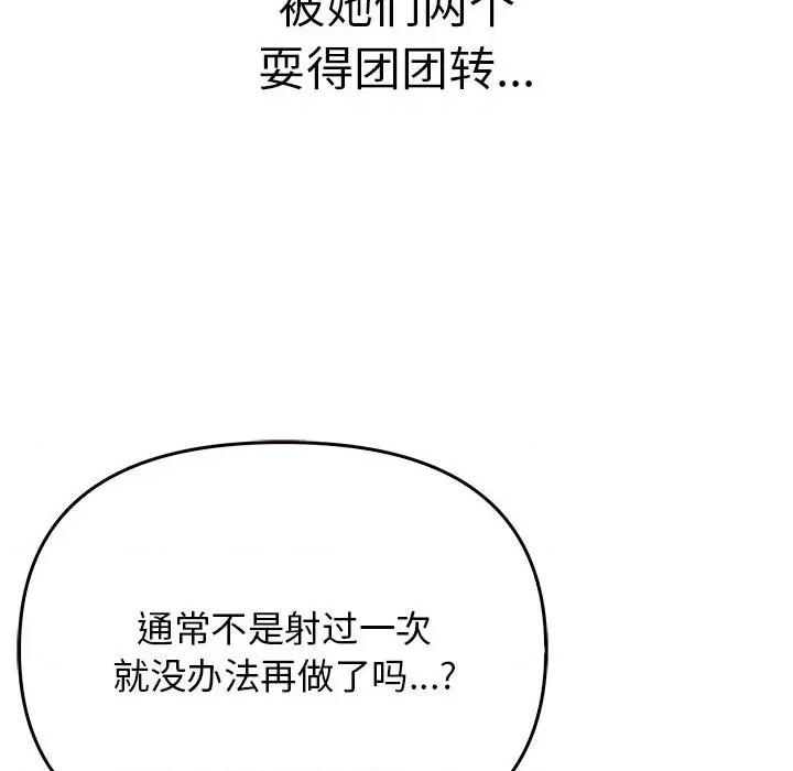 其实我很喜欢你 其实很喜欢-其实很喜欢 第42话 第142页
