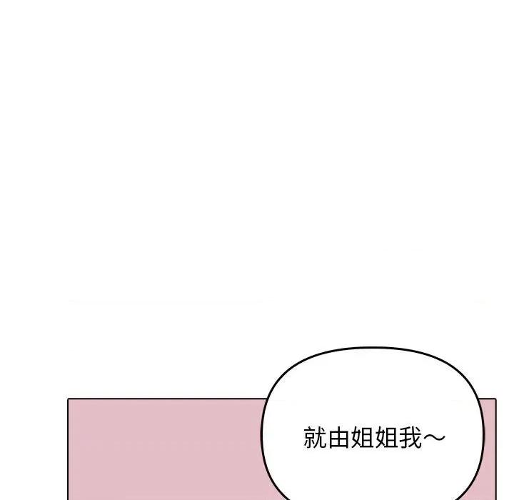 其实我很喜欢你 其实很喜欢-其实很喜欢 第42话 第147页