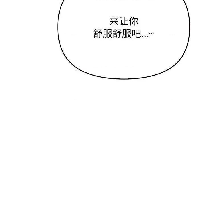 其实我很喜欢你 其实很喜欢-其实很喜欢 第42话 第152页