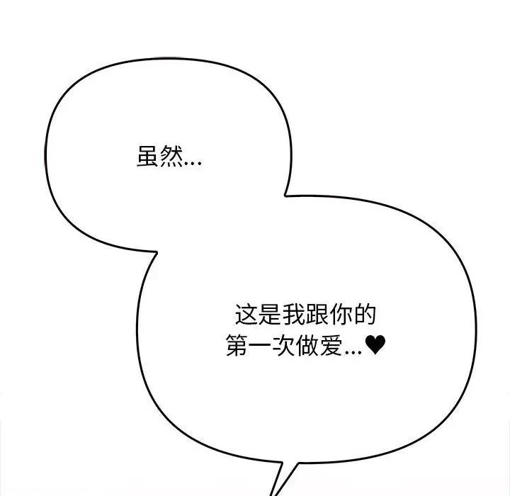 其实我很喜欢你 其实很喜欢-其实很喜欢 第42话 第154页