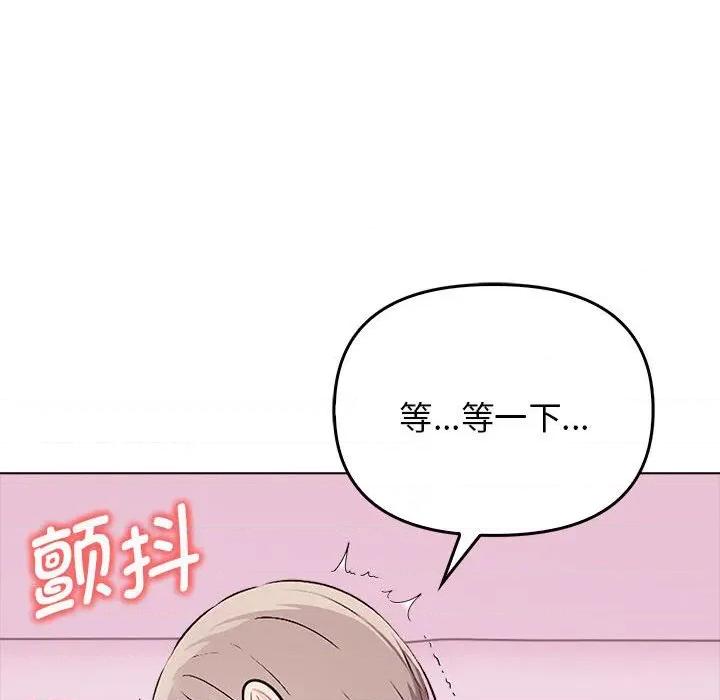 其实我很喜欢你 其实很喜欢-其实很喜欢 第42话 第167页