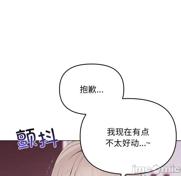 其实我很喜欢你 其实很喜欢-其实很喜欢 第42话 第170页