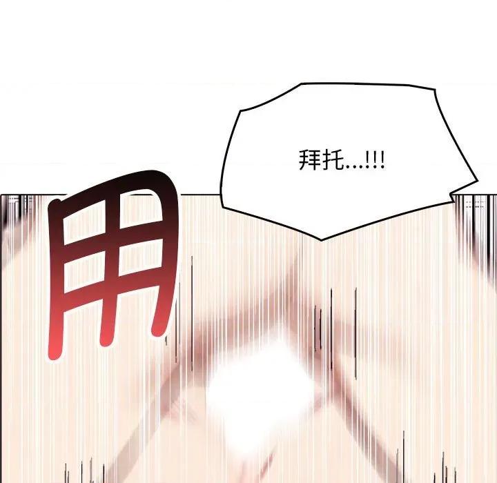 其实我很喜欢你 其实很喜欢-其实很喜欢 第42话 第182页