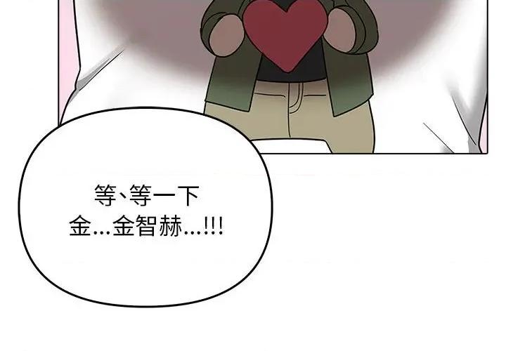 其实我很喜欢你 其实很喜欢-其实很喜欢 第43话 第4页