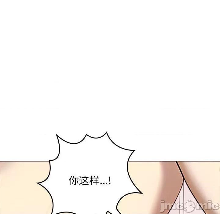 其实我很喜欢你 其实很喜欢-其实很喜欢 第43话 第5页
