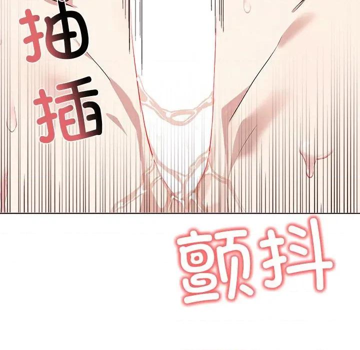 其实我很喜欢你 其实很喜欢-其实很喜欢 第43话 第12页