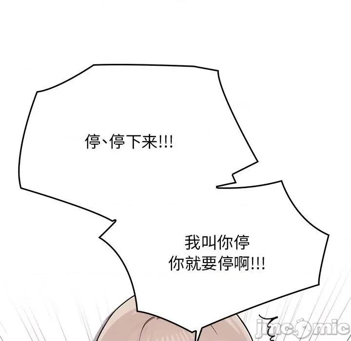 其实我很喜欢你 其实很喜欢-其实很喜欢 第43话 第15页