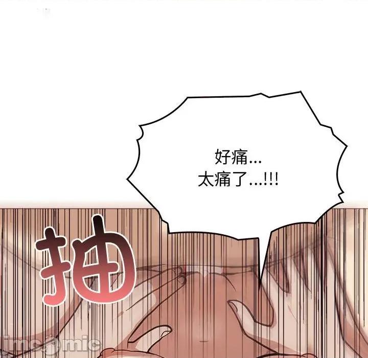 其实我很喜欢你 其实很喜欢-其实很喜欢 第43话 第20页