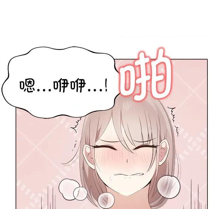 其实我很喜欢你 其实很喜欢-其实很喜欢 第43话 第26页