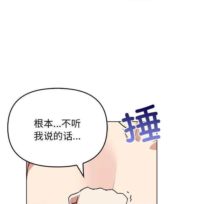 其实我很喜欢你 其实很喜欢-其实很喜欢 第43话 第28页