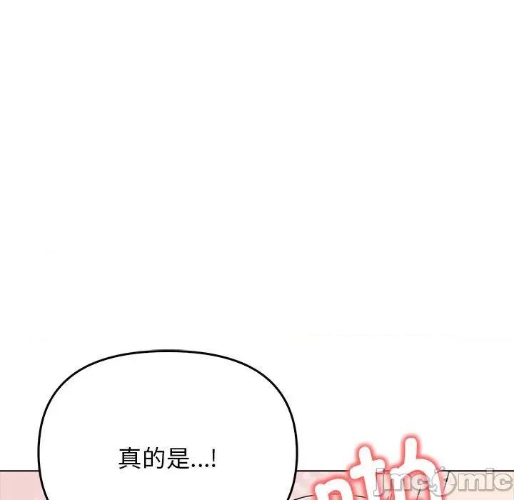 其实我很喜欢你 其实很喜欢-其实很喜欢 第43话 第30页