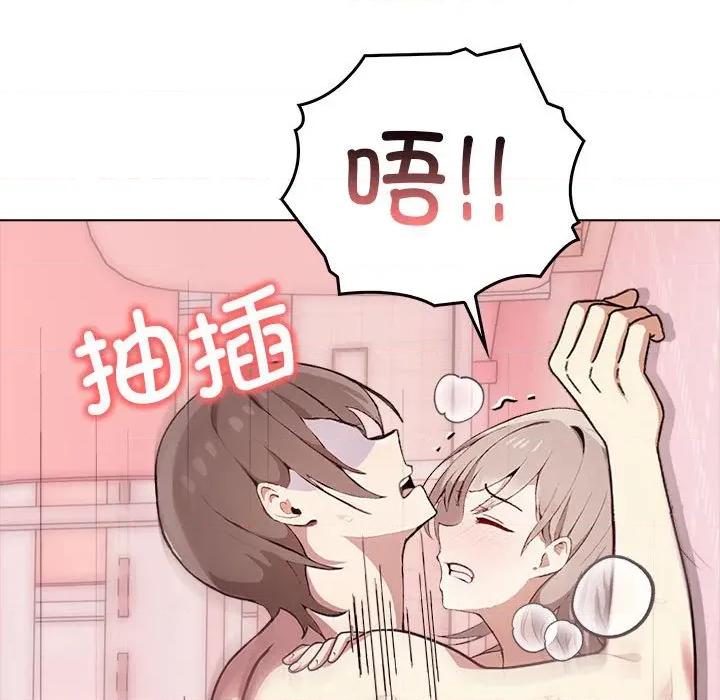其实我很喜欢你 其实很喜欢-其实很喜欢 第43话 第36页