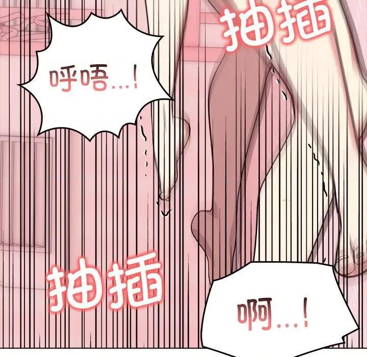 其实我很喜欢你 其实很喜欢-其实很喜欢 第43话 第38页