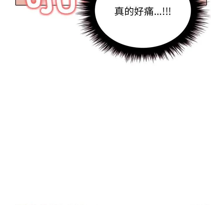 其实我很喜欢你 其实很喜欢-其实很喜欢 第43话 第42页