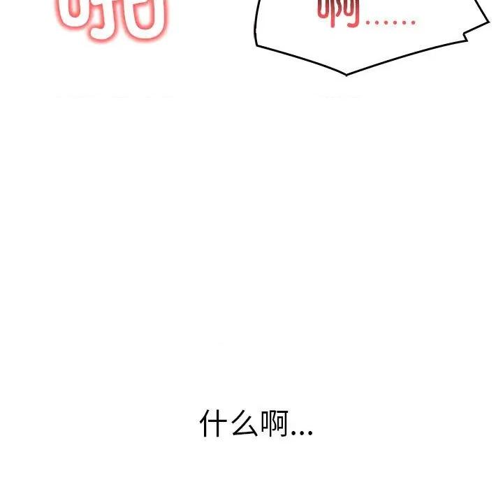 其实我很喜欢你 其实很喜欢-其实很喜欢 第43话 第47页