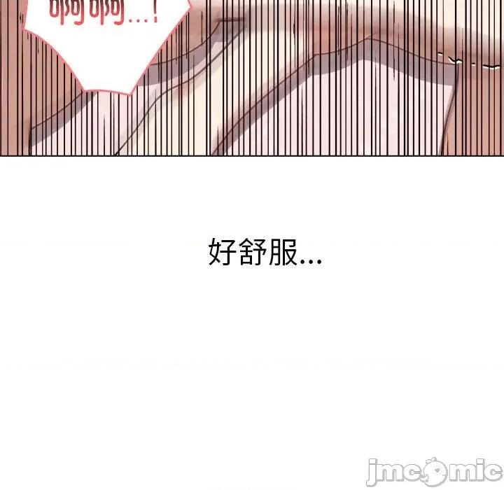 其实我很喜欢你 其实很喜欢-其实很喜欢 第43话 第55页