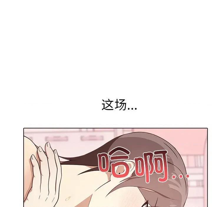 其实我很喜欢你 其实很喜欢-其实很喜欢 第43话 第56页