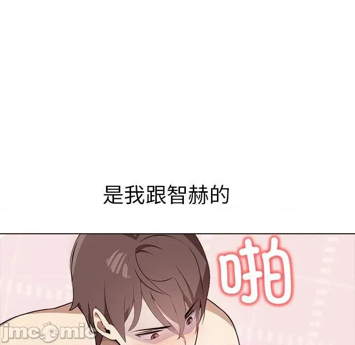 其实我很喜欢你 其实很喜欢-其实很喜欢 第43话 第60页