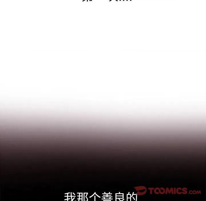 其实我很喜欢你 其实很喜欢-其实很喜欢 第43话 第63页