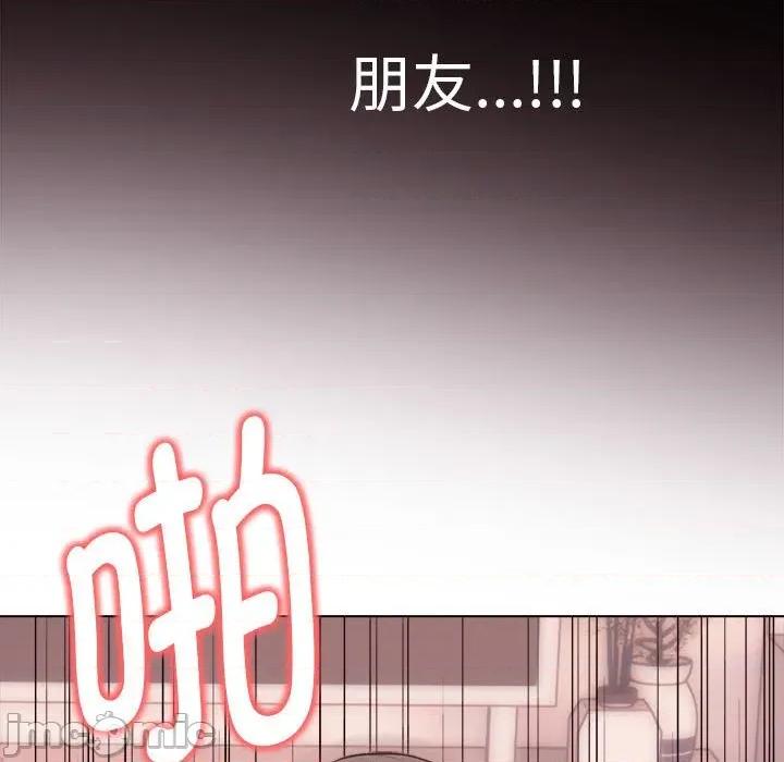 其实我很喜欢你 其实很喜欢-其实很喜欢 第43话 第70页