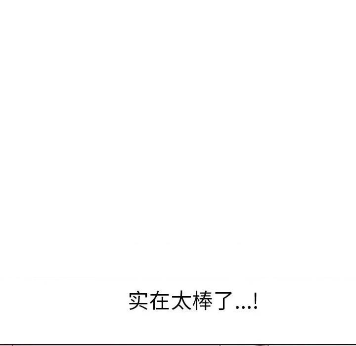 其实我很喜欢你 其实很喜欢-其实很喜欢 第43话 第76页