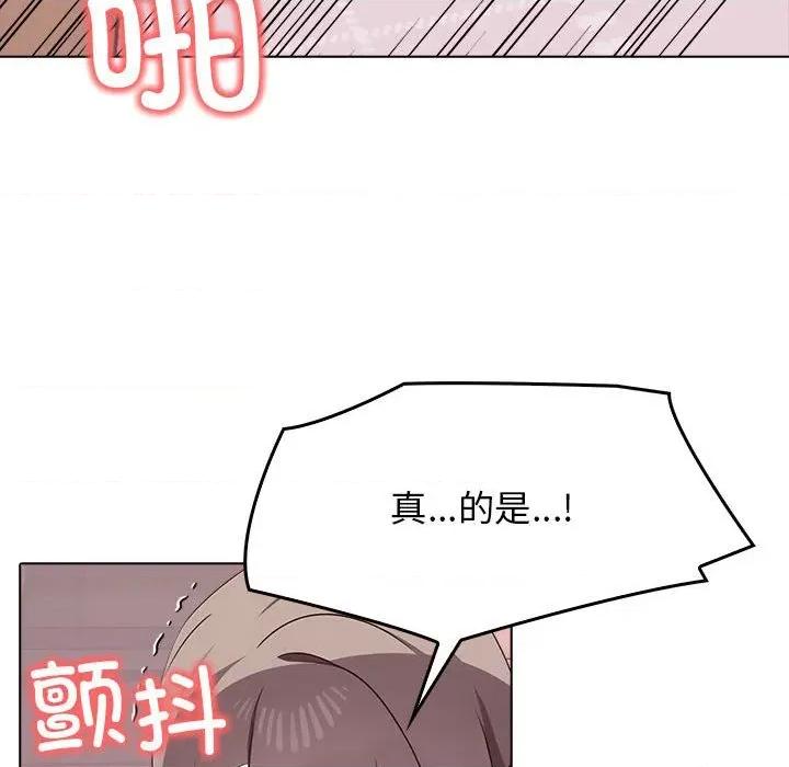 其实我很喜欢你 其实很喜欢-其实很喜欢 第43话 第79页