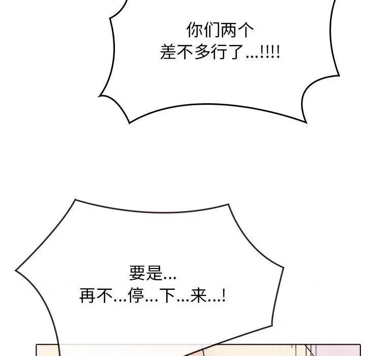 其实我很喜欢你 其实很喜欢-其实很喜欢 第43话 第81页